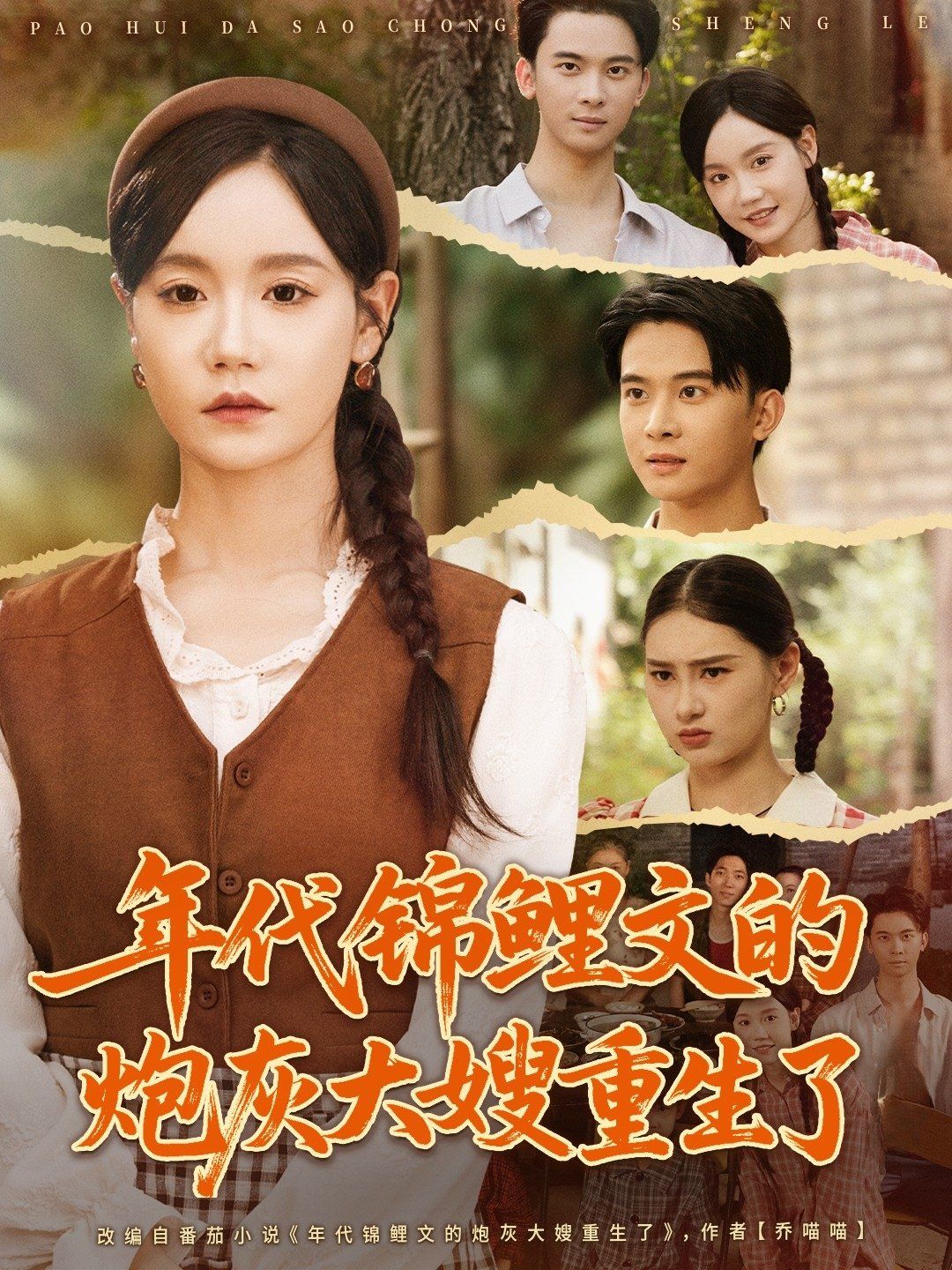 [searchlist:name] 封面