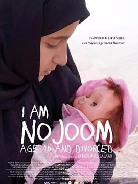 我是诺朱姆 封面