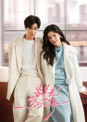 当星光坠入花海 高清封面