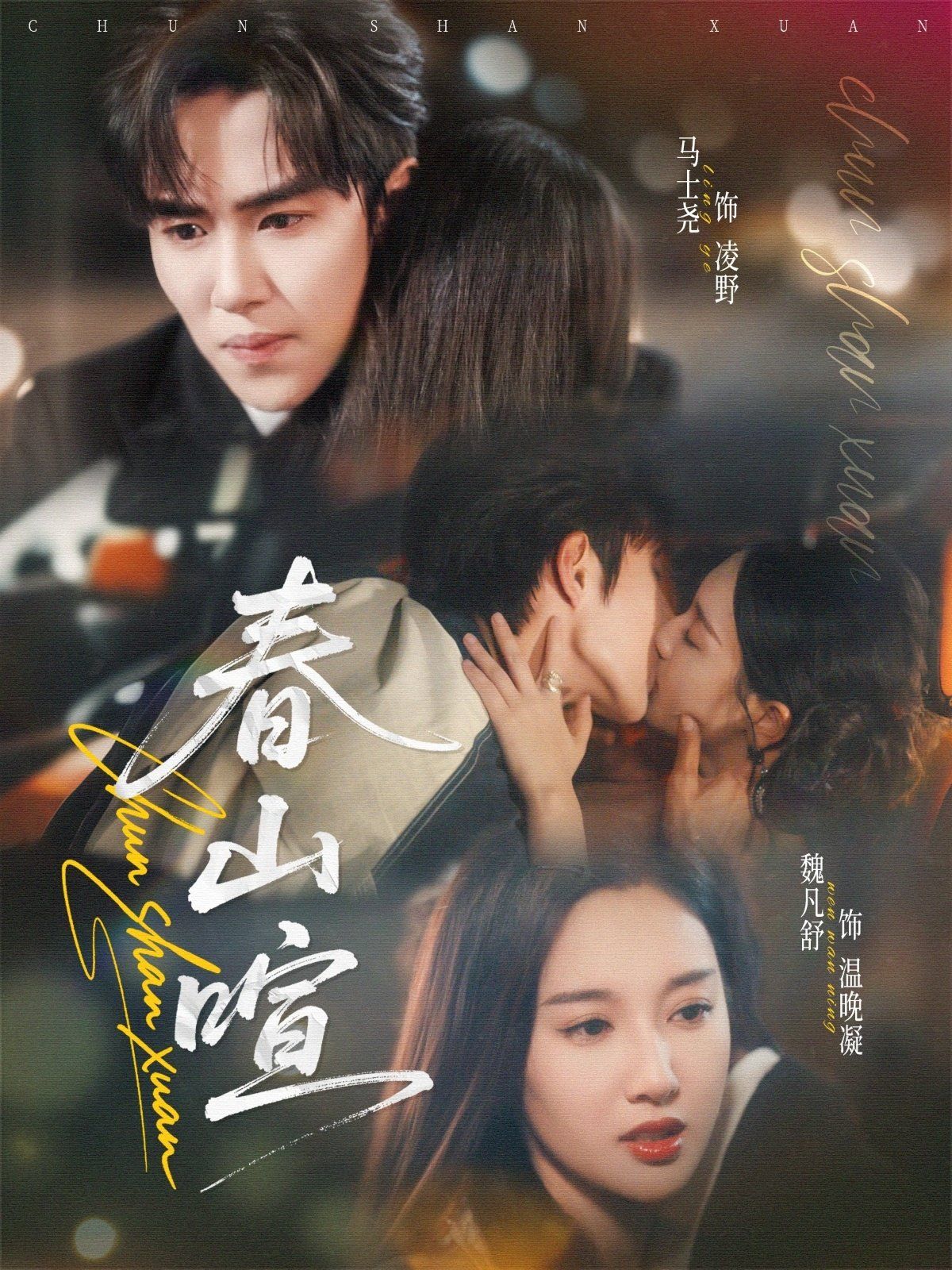 [searchlist:name] 封面