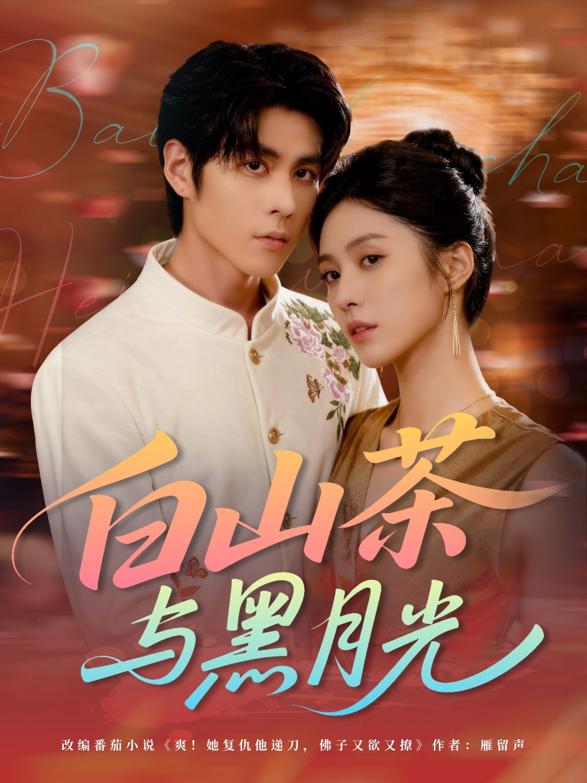 [searchlist:name] 封面