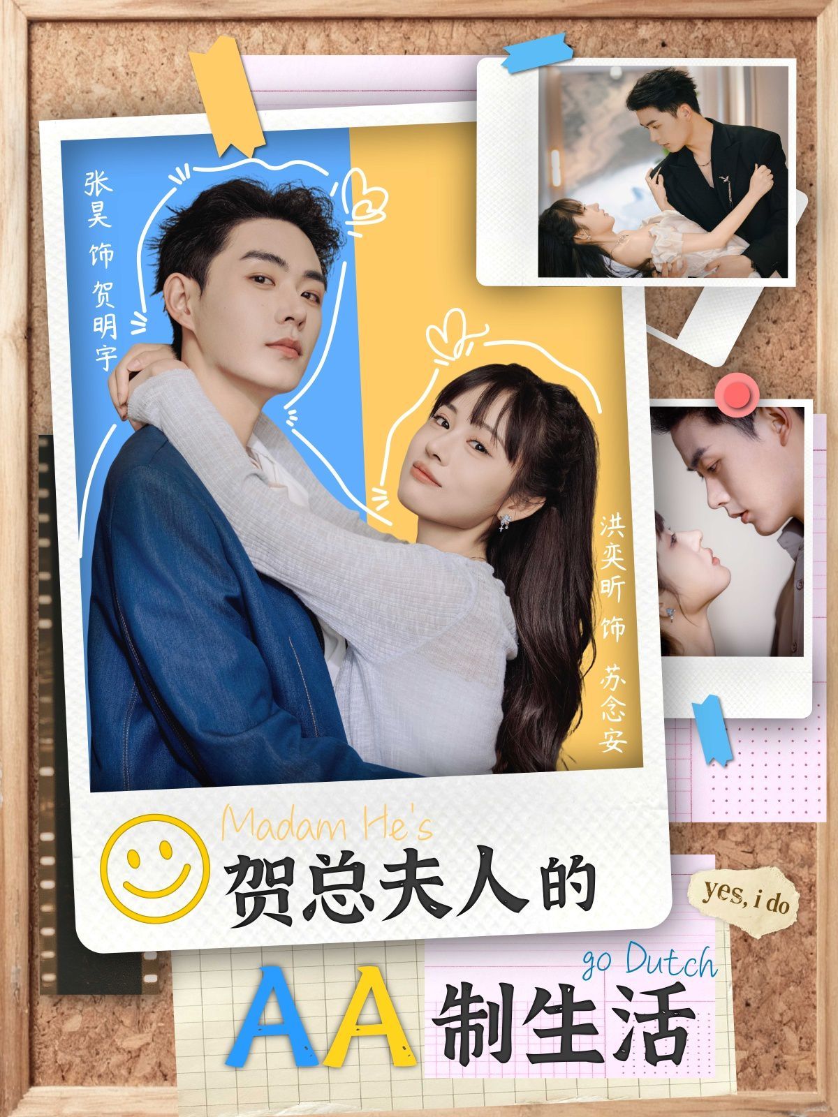 贺总夫人的AA制生活 高清封面