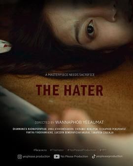 仇恨者 封面