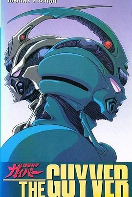 强殖装甲 89版 封面