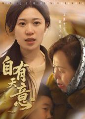 自有天意 封面