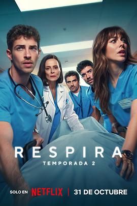 呼吸之间第二季 高清封面