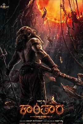 神秘森林传说: 第一章 封面