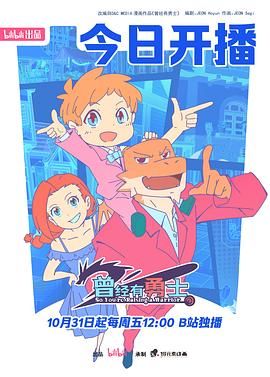 曾经有勇士 封面