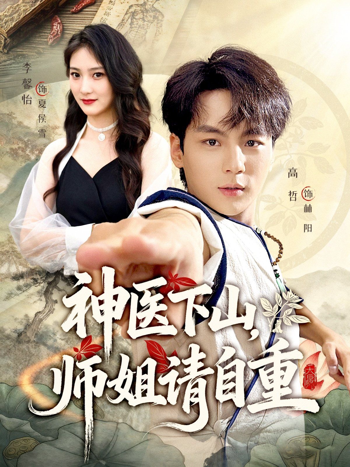 [searchlist:name] 封面