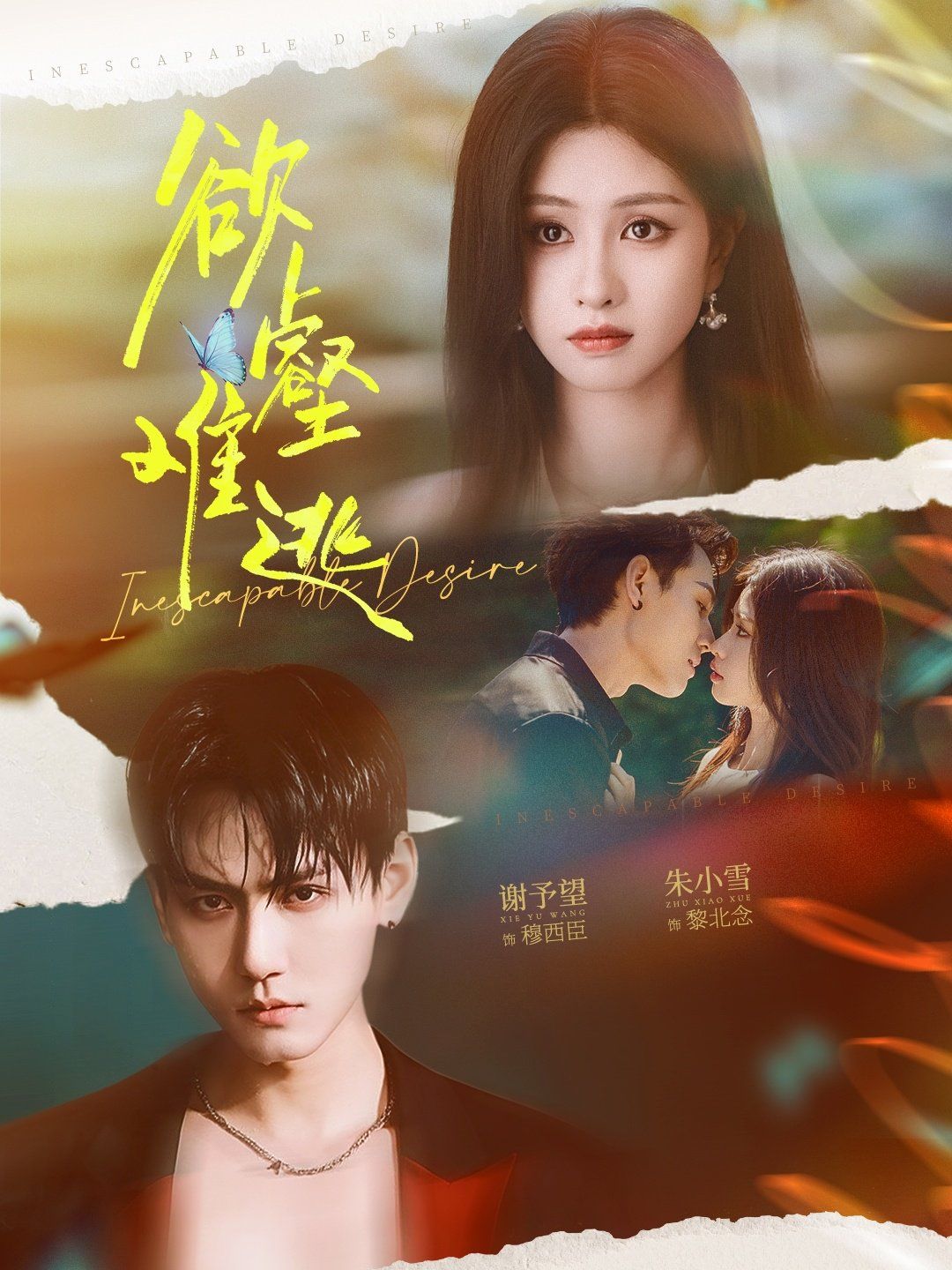 欲壑难逃 高清封面