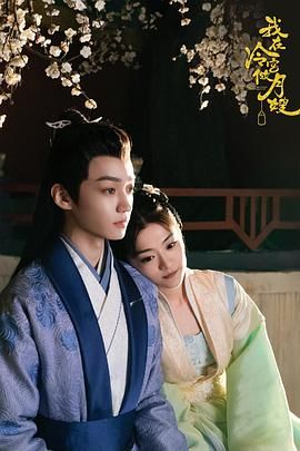 我在冷宫做月嫂 封面