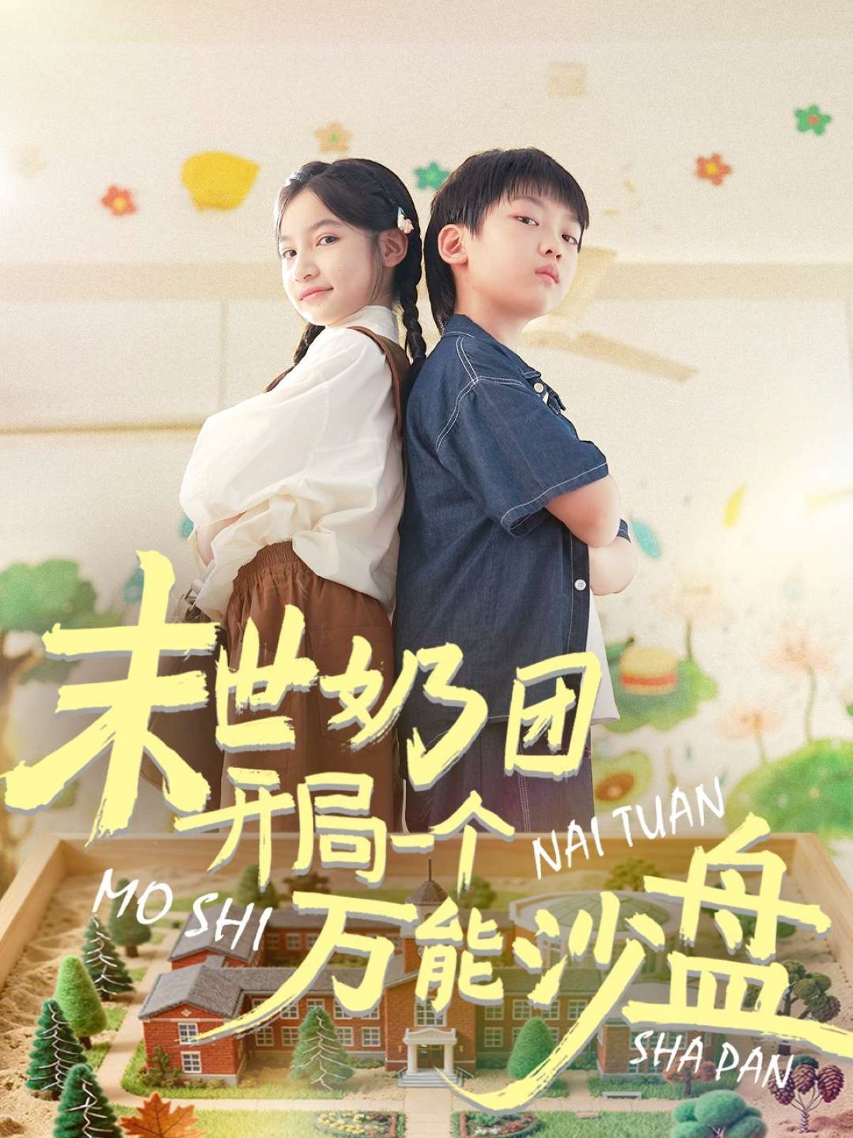 [searchlist:name] 封面