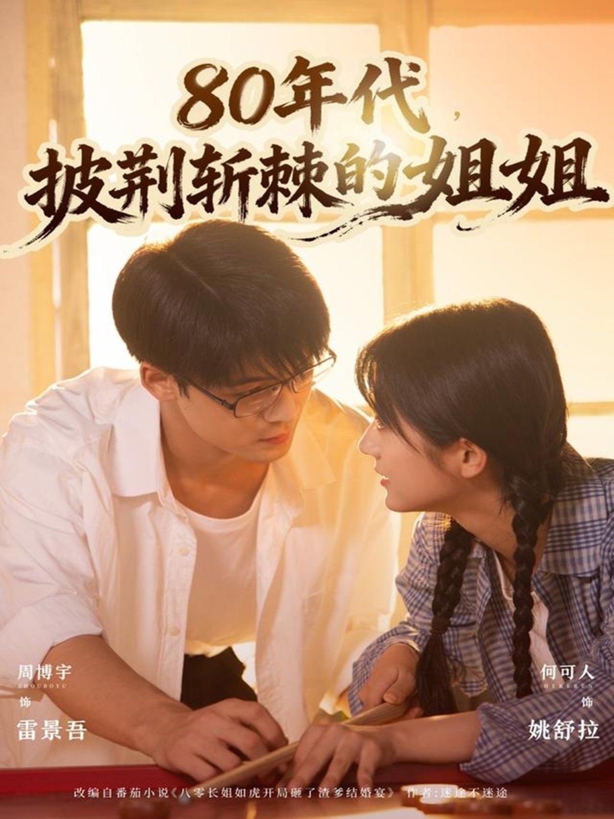 [searchlist:name] 封面