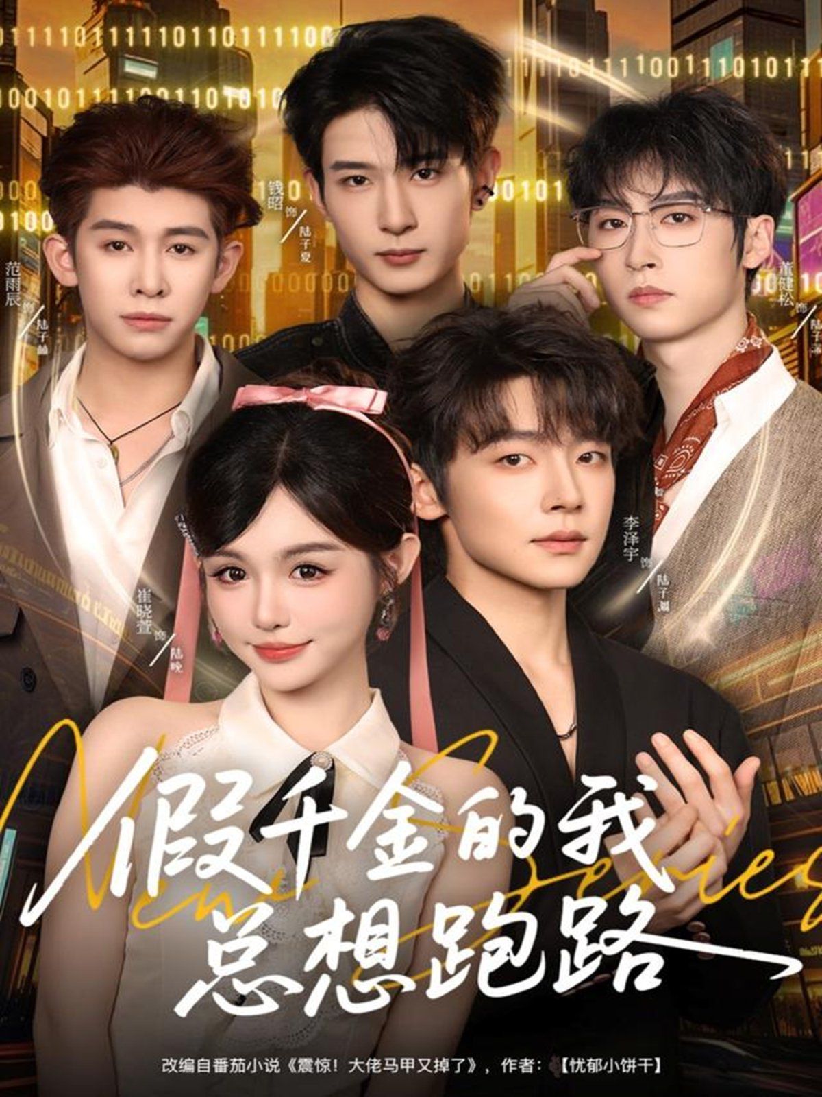 [searchlist:name] 封面