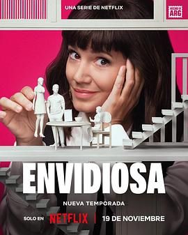 羡慕嫉妒恨第三季 高清封面