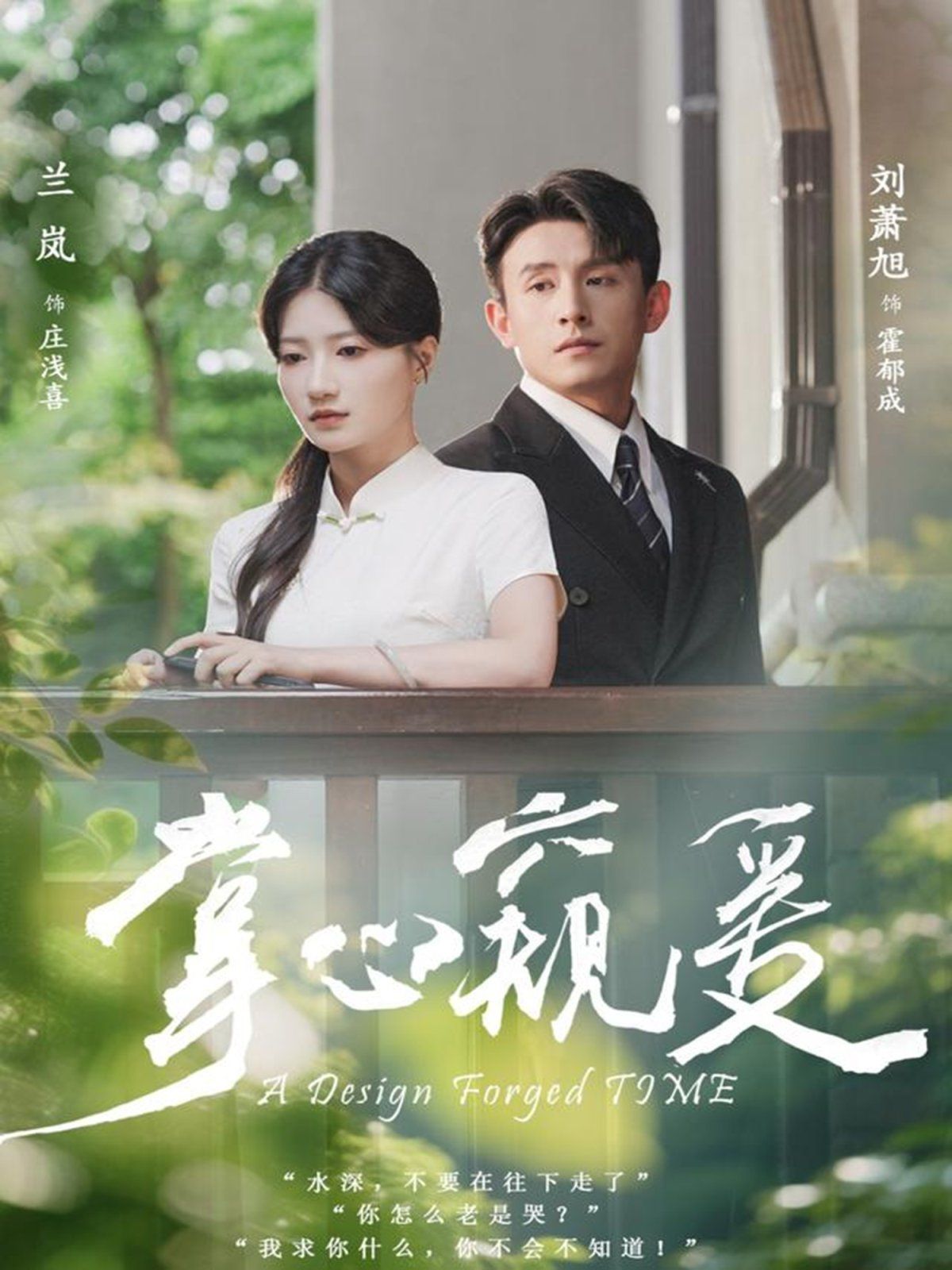 掌心窥爱 封面