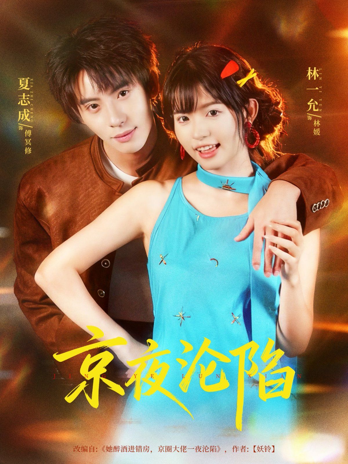 [searchlist:name] 封面