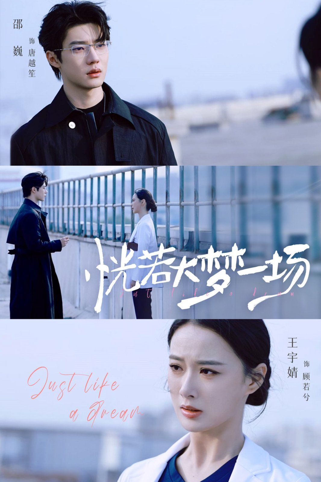 恍若大梦一场 高清封面