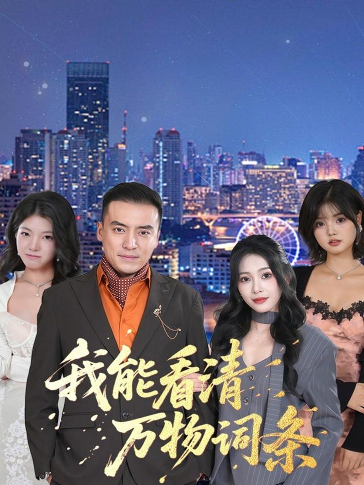 [searchlist:name] 封面