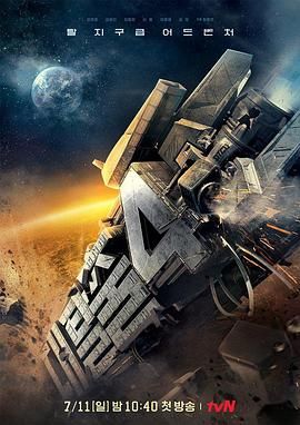 大逃脱第四季 高清封面