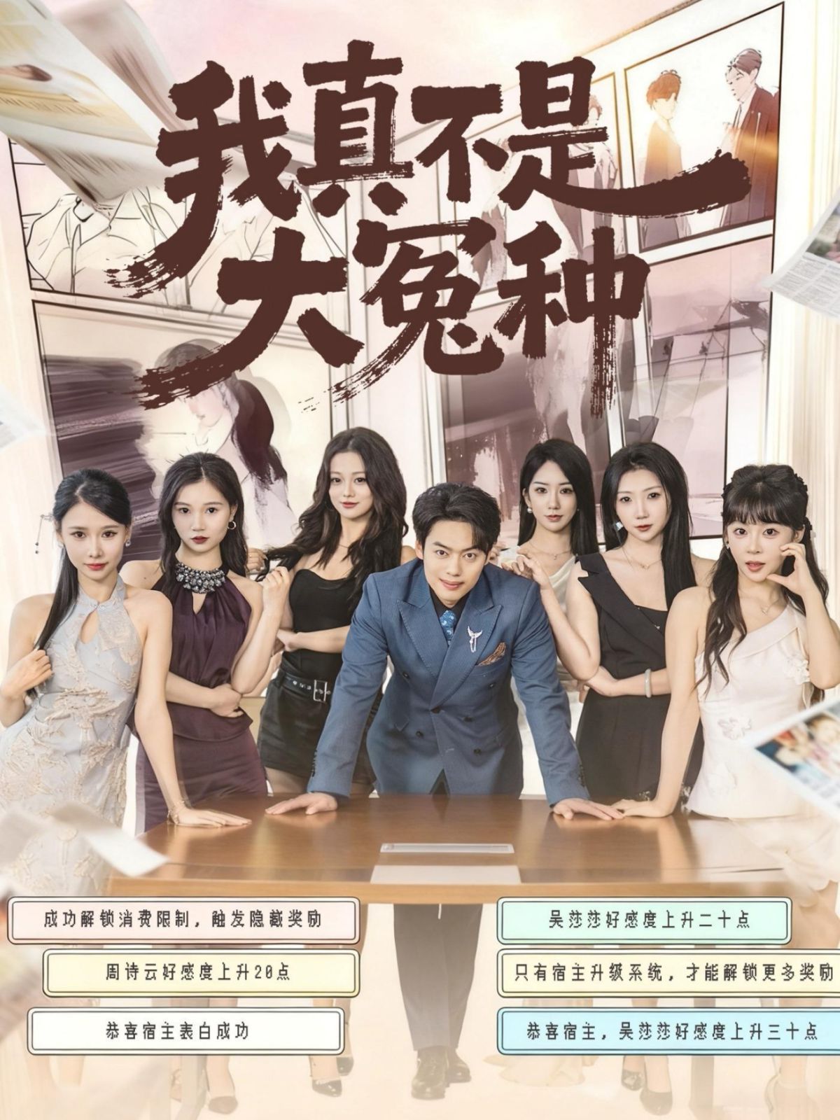 我真不是大冤种 封面