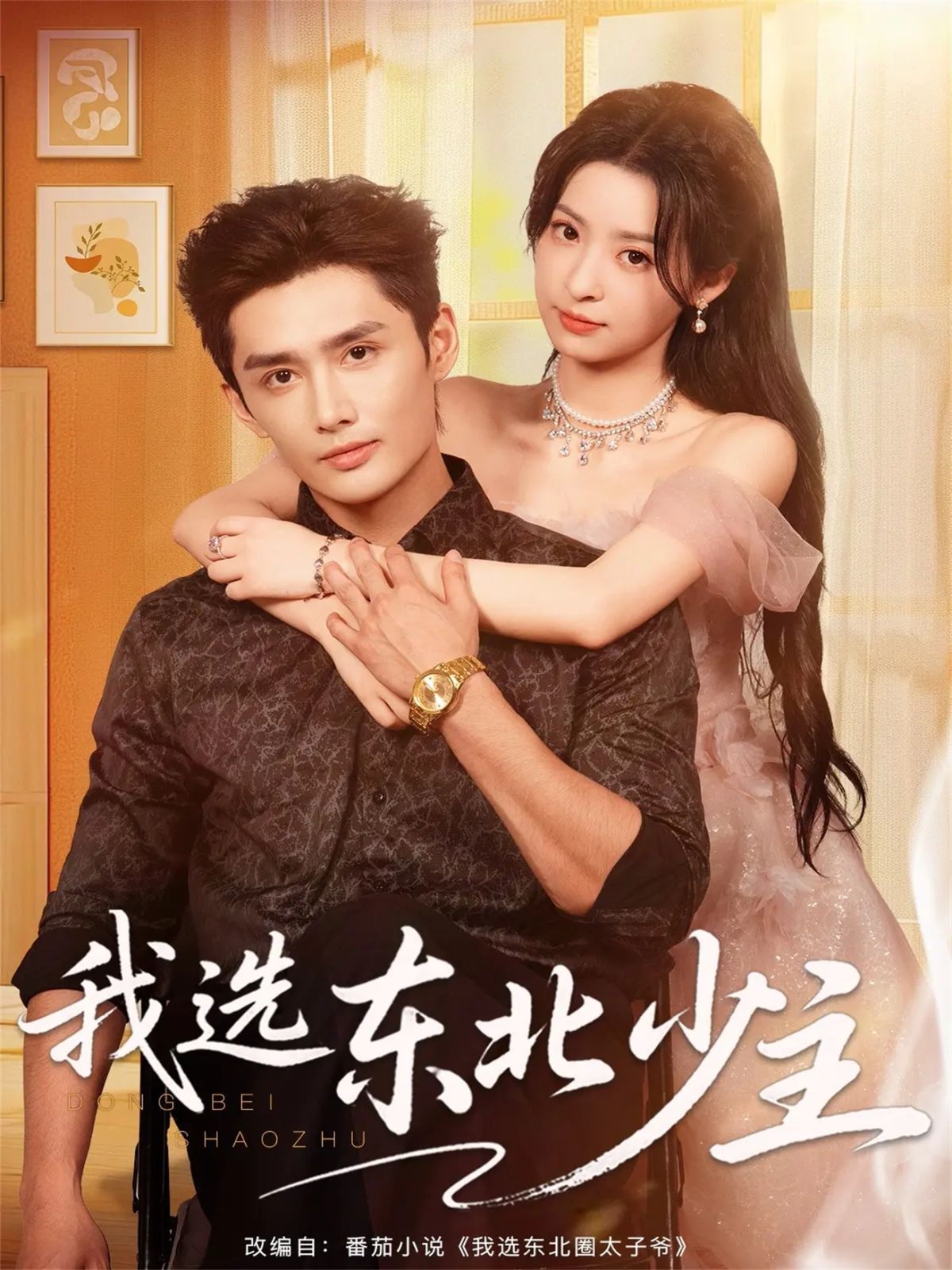 [searchlist:name] 封面