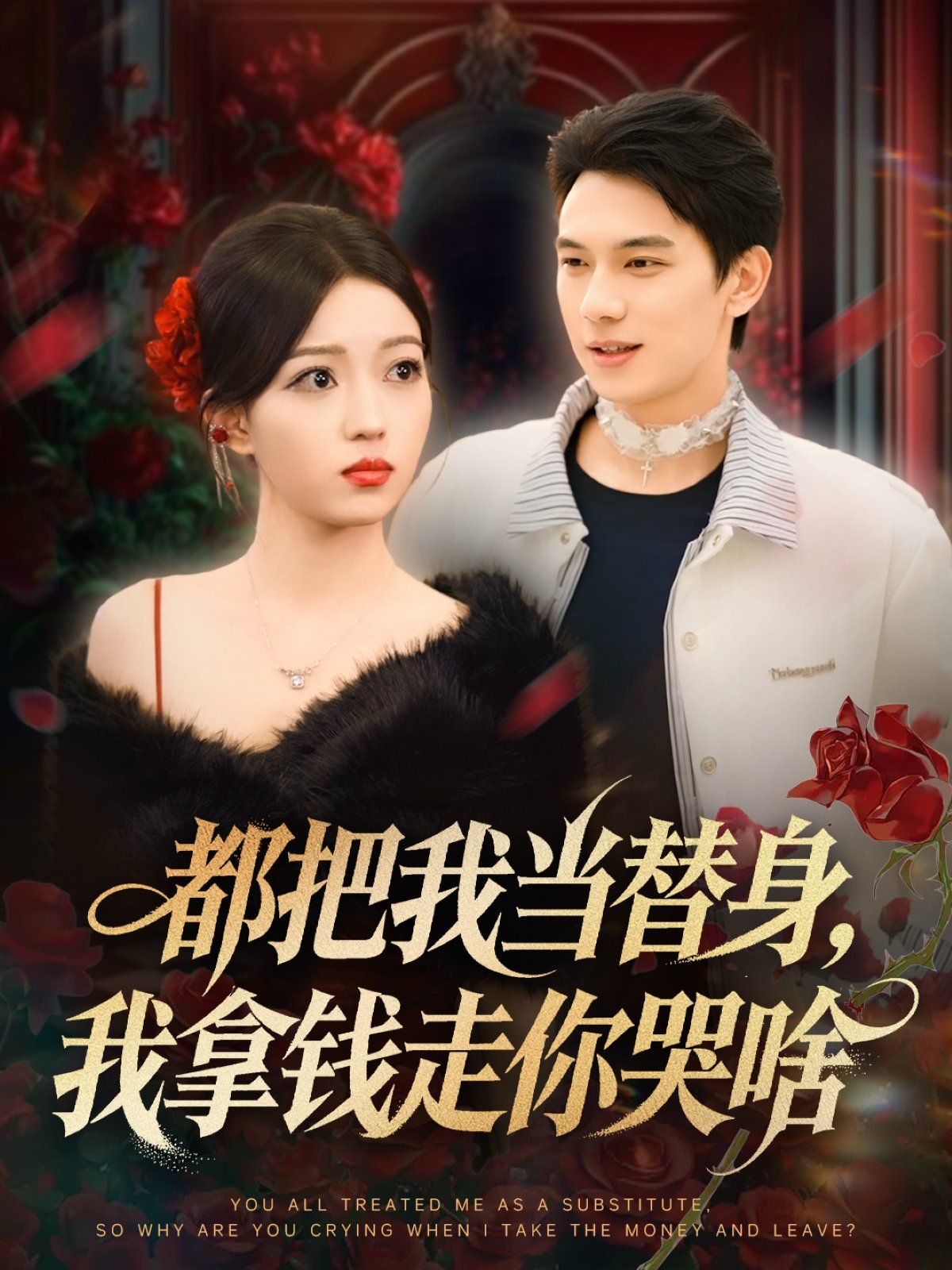 这个保镖太自律了 高清封面