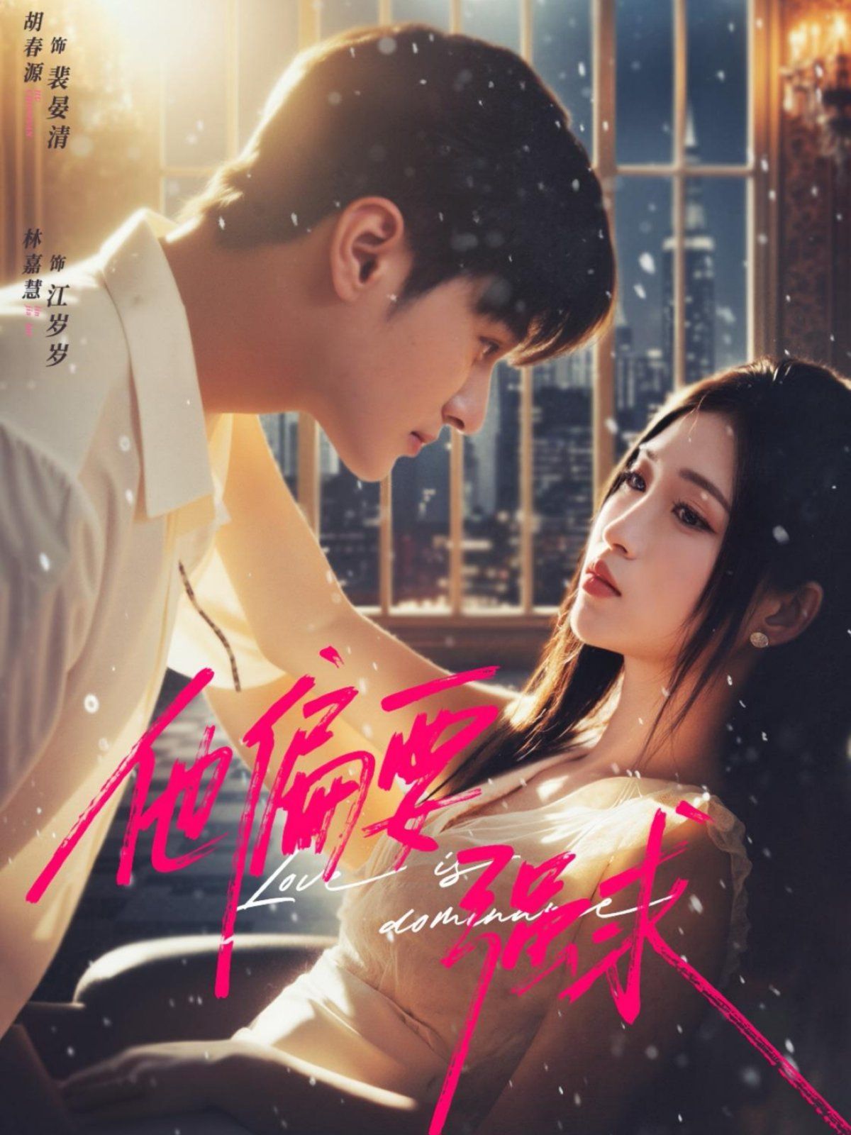 他偏要强求 高清封面