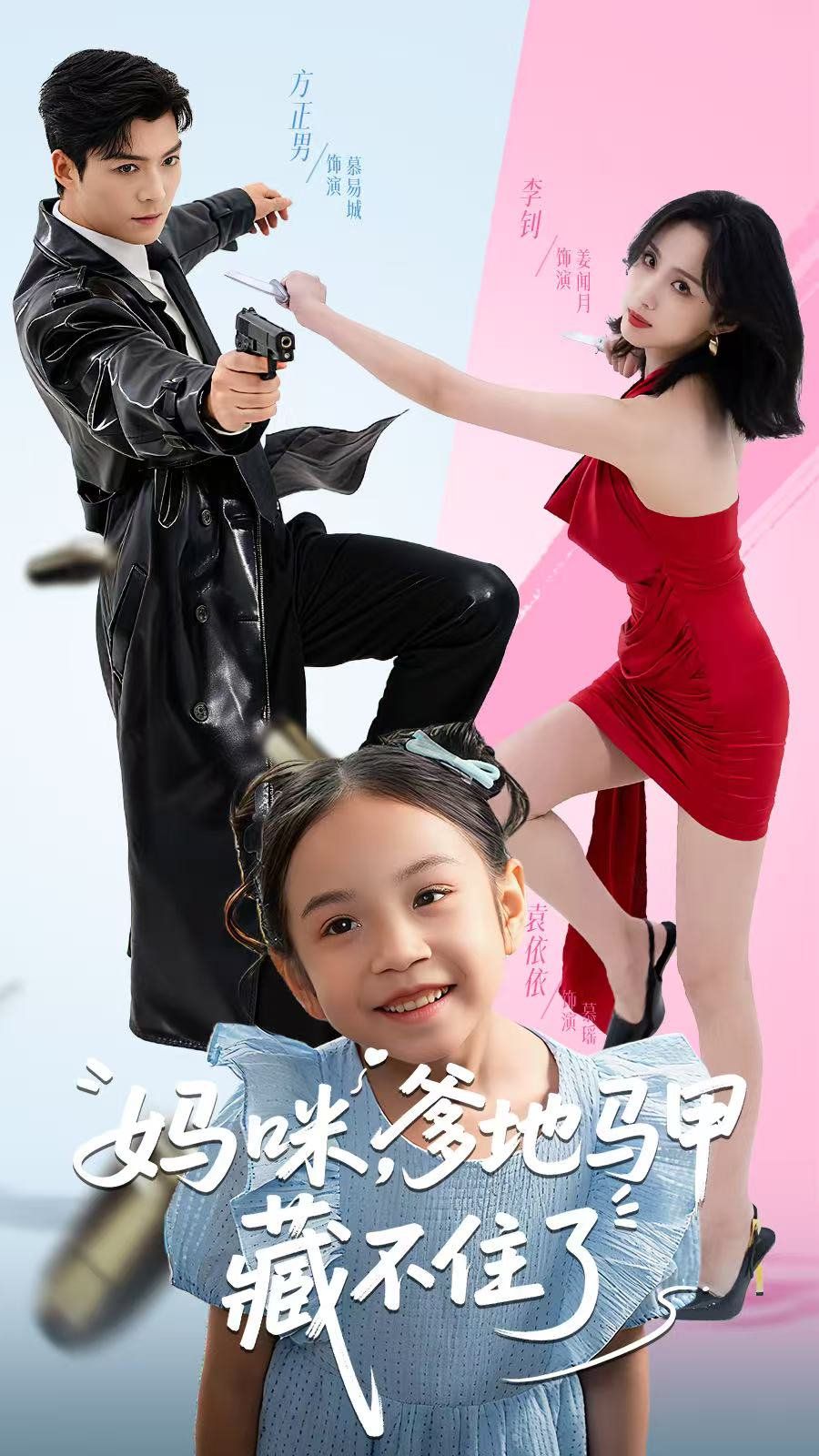 妈咪，爹地马甲藏不住了 高清封面