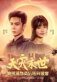 天灾末世，她屯满物资后所向披靡 封面