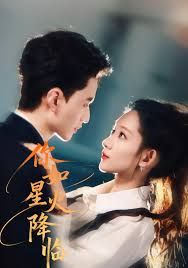 你如星火降临 高清封面