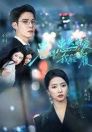 患得患失的爱我弃之如履 封面