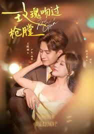 玫瑰吻过枪膛 封面