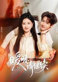 暧昧请继续 封面