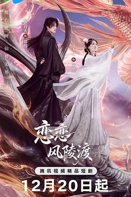 恋恋风陵渡 封面