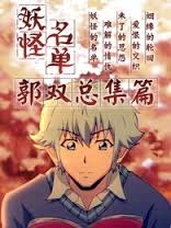 [searchlist:name] 封面