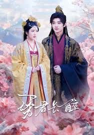 诱君长醉 高清封面