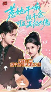 惹她干嘛假千金可是满级大佬 高清封面