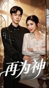 再为神（眸中月烬，雪落无归） 高清封面
