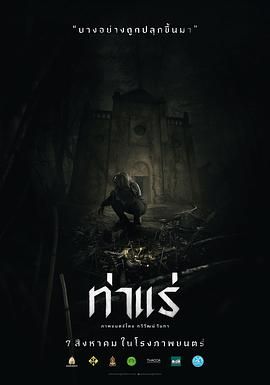 鬼驱魔 高清封面