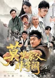 莫笑家父非等闲，你们管这叫弱鸡 封面