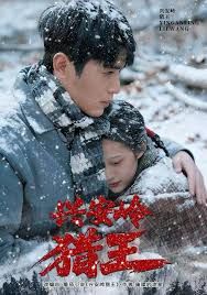 兴安岭猎王 封面