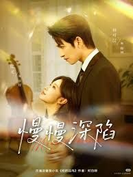 慢慢深陷 封面