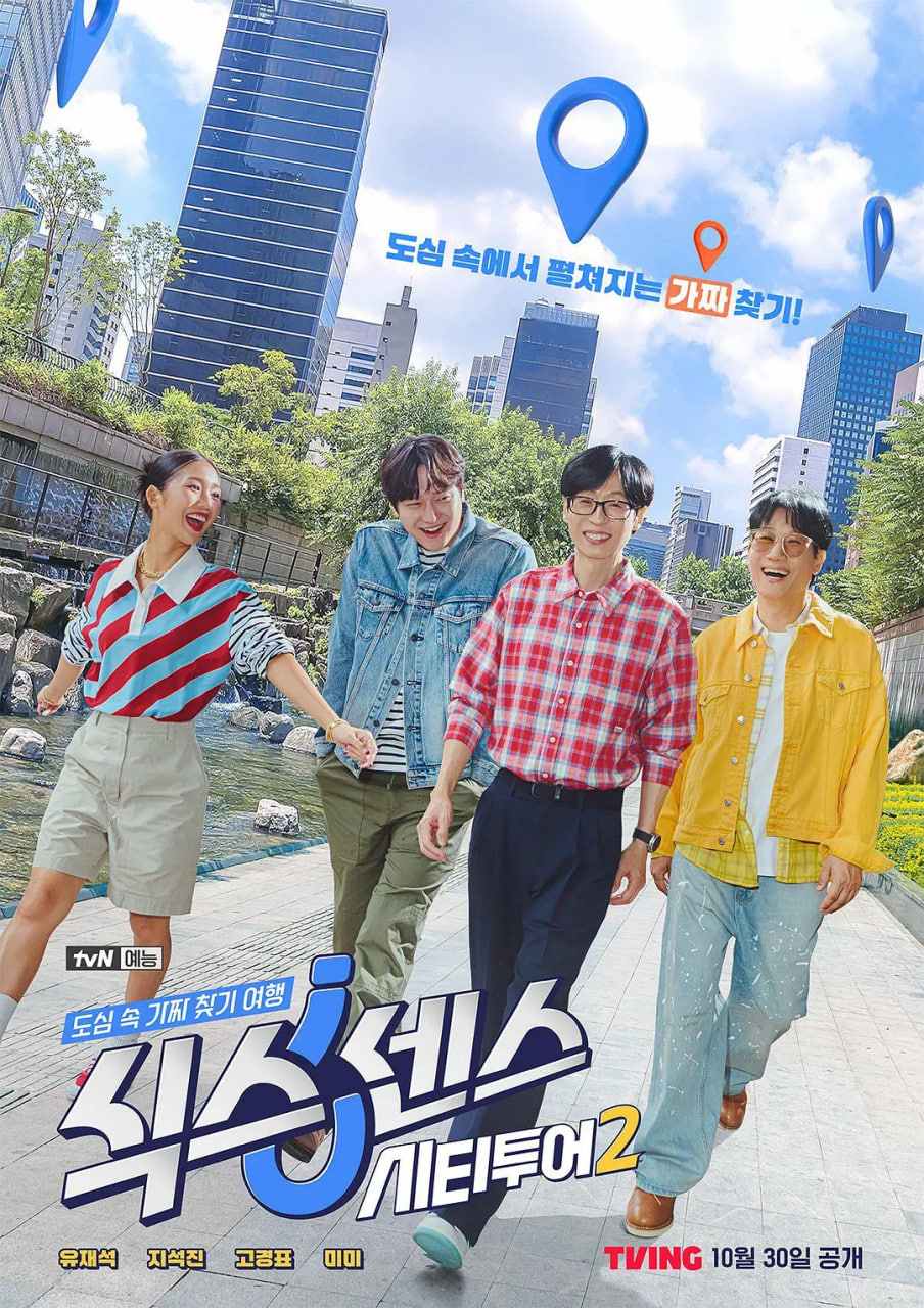 第六感: 城市观光2 高清封面