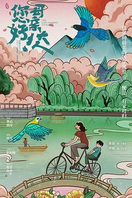 您好！母亲大人 封面