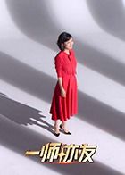 一师亦友良师季 封面