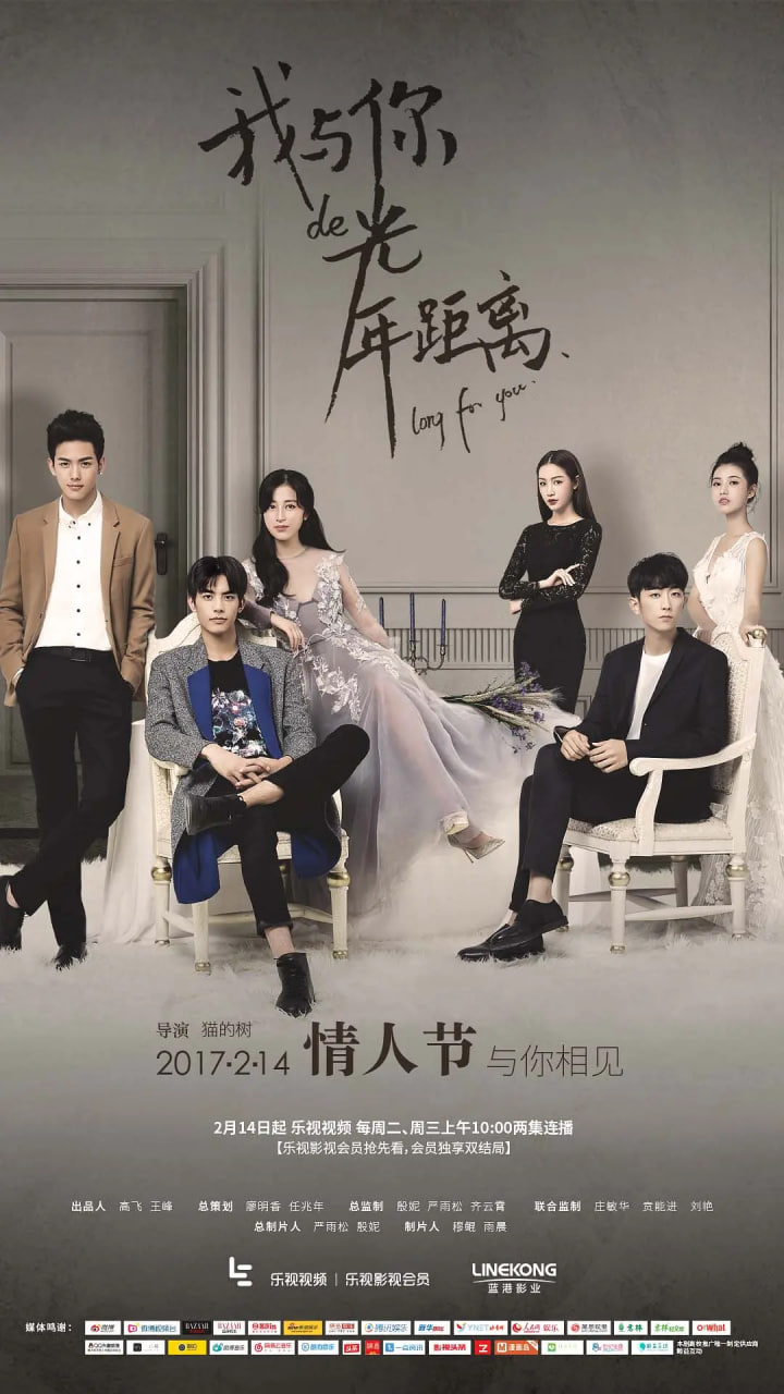 我与你的光年距离 封面