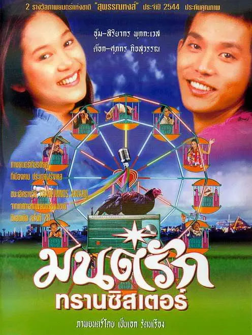 真情收音机 封面