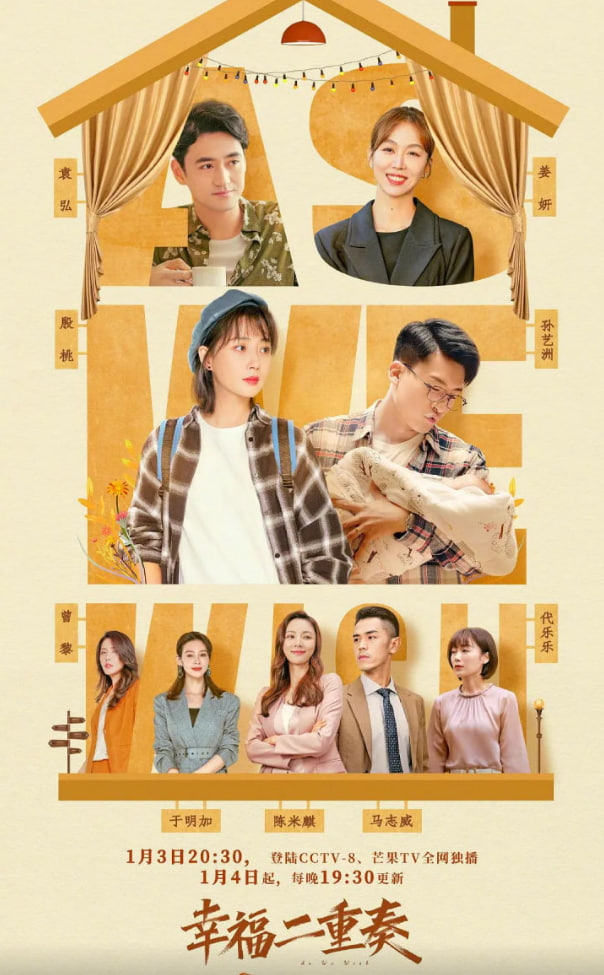 幸福二重奏 封面