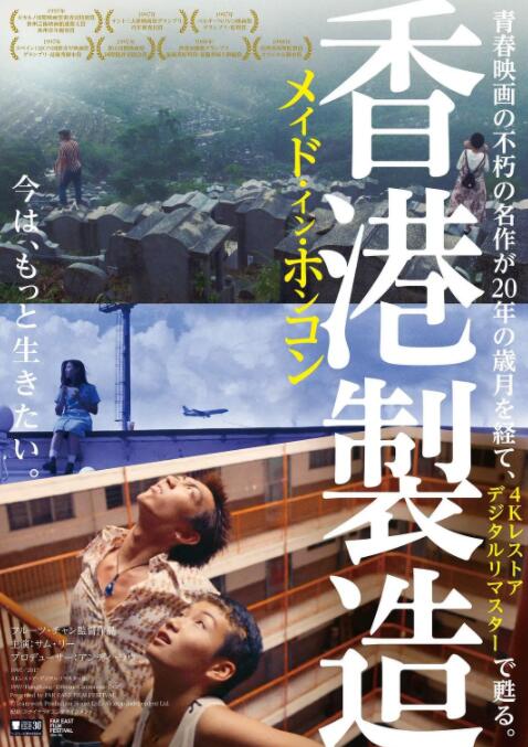 下一站，天国 高清封面